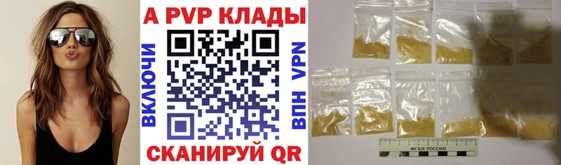 А ПВП Соль магазин Власиха