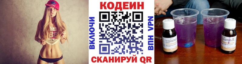 наркотики  Власиха  Codein Purple Drank 