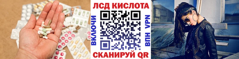 ЛСД экстази кислота  кракен tor  Власиха 